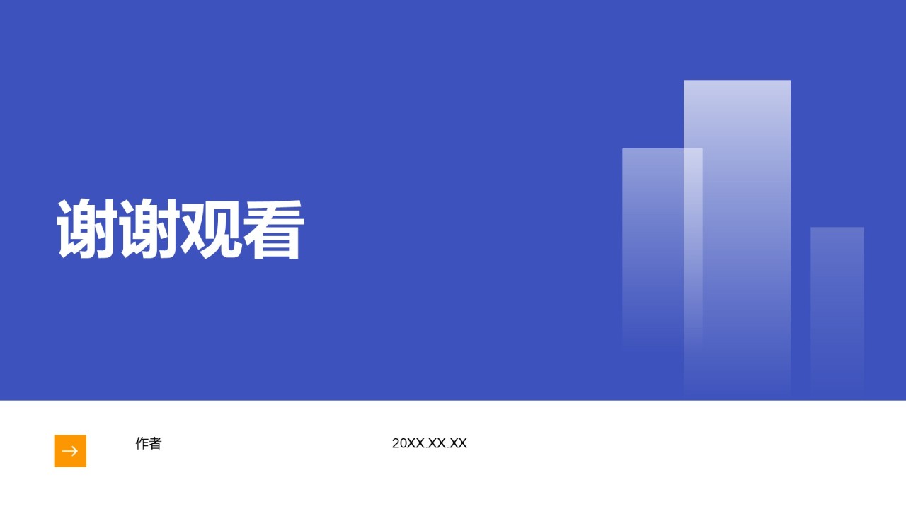 蓝色简约风毕业答辩最终陈述PPT