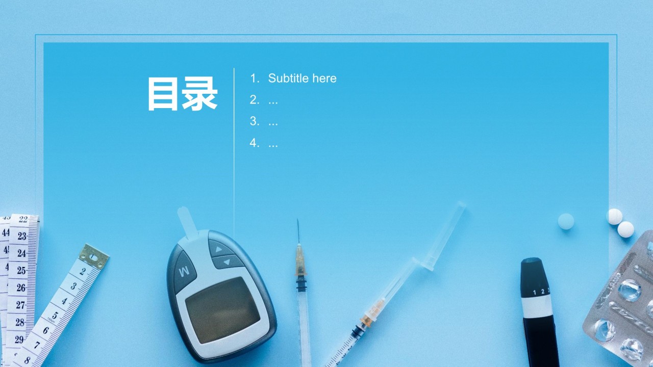蓝色商务风医疗行业通用PPT主题