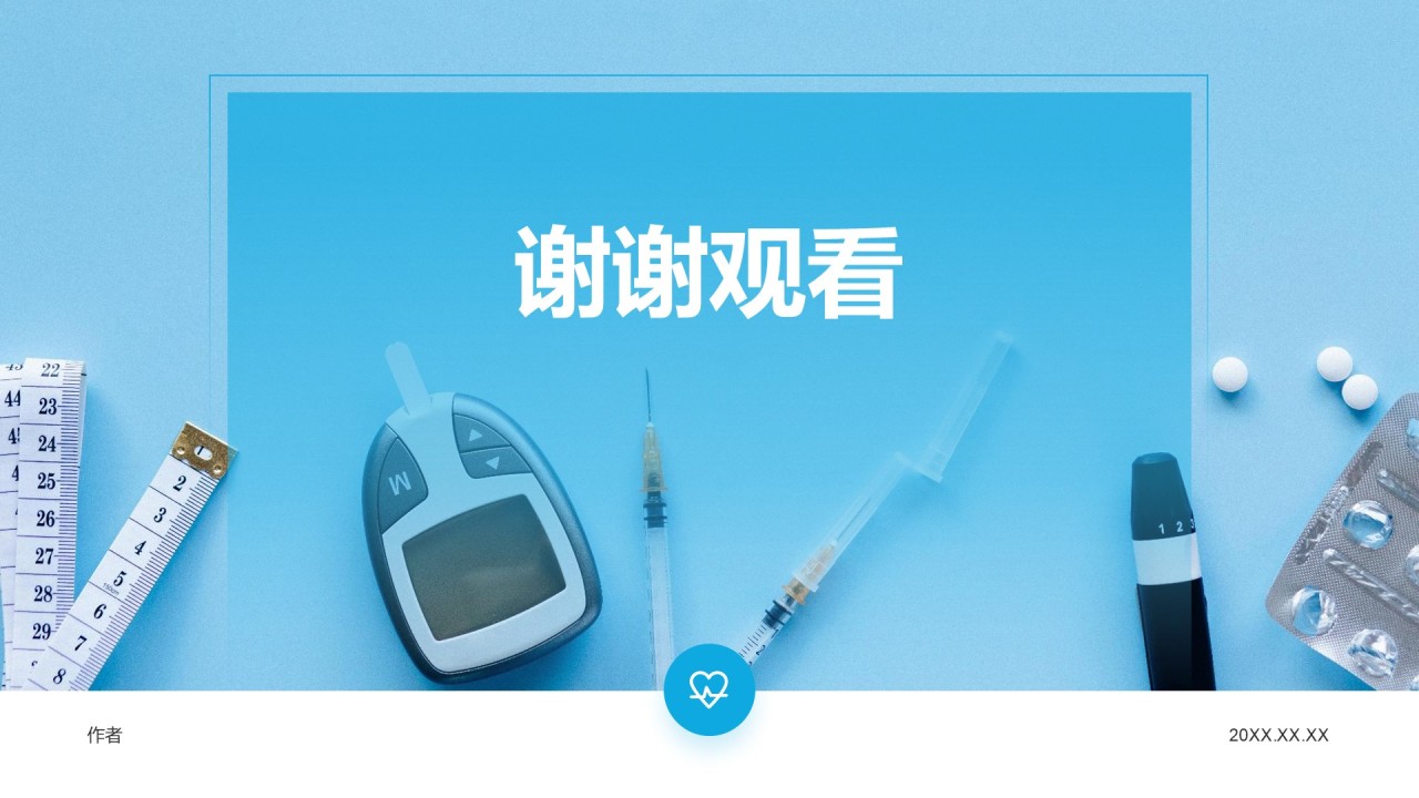 蓝色商务风医疗行业通用PPT主题