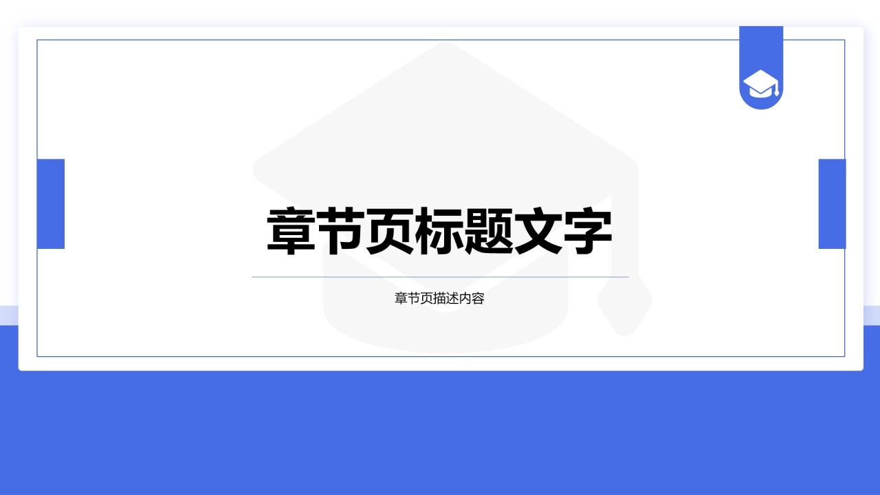 蓝色简约风毕业答辩中期评审报告PPT