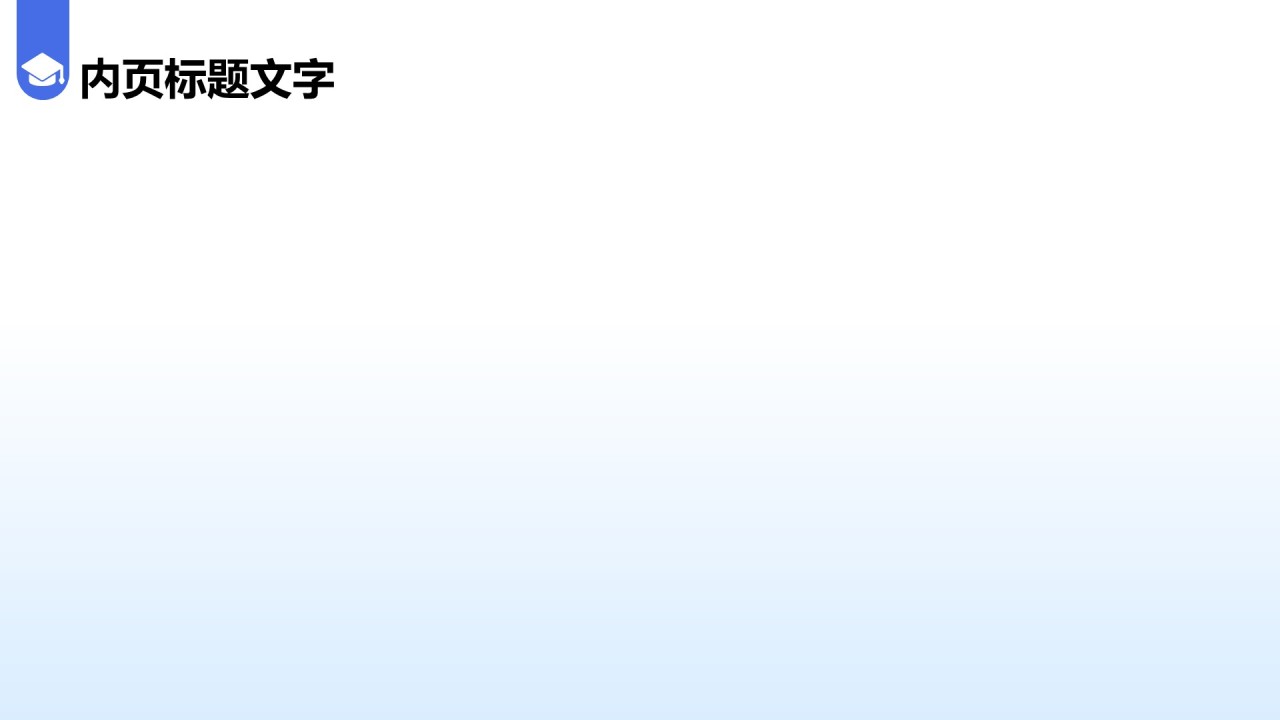蓝色简约风毕业答辩中期评审报告PPT