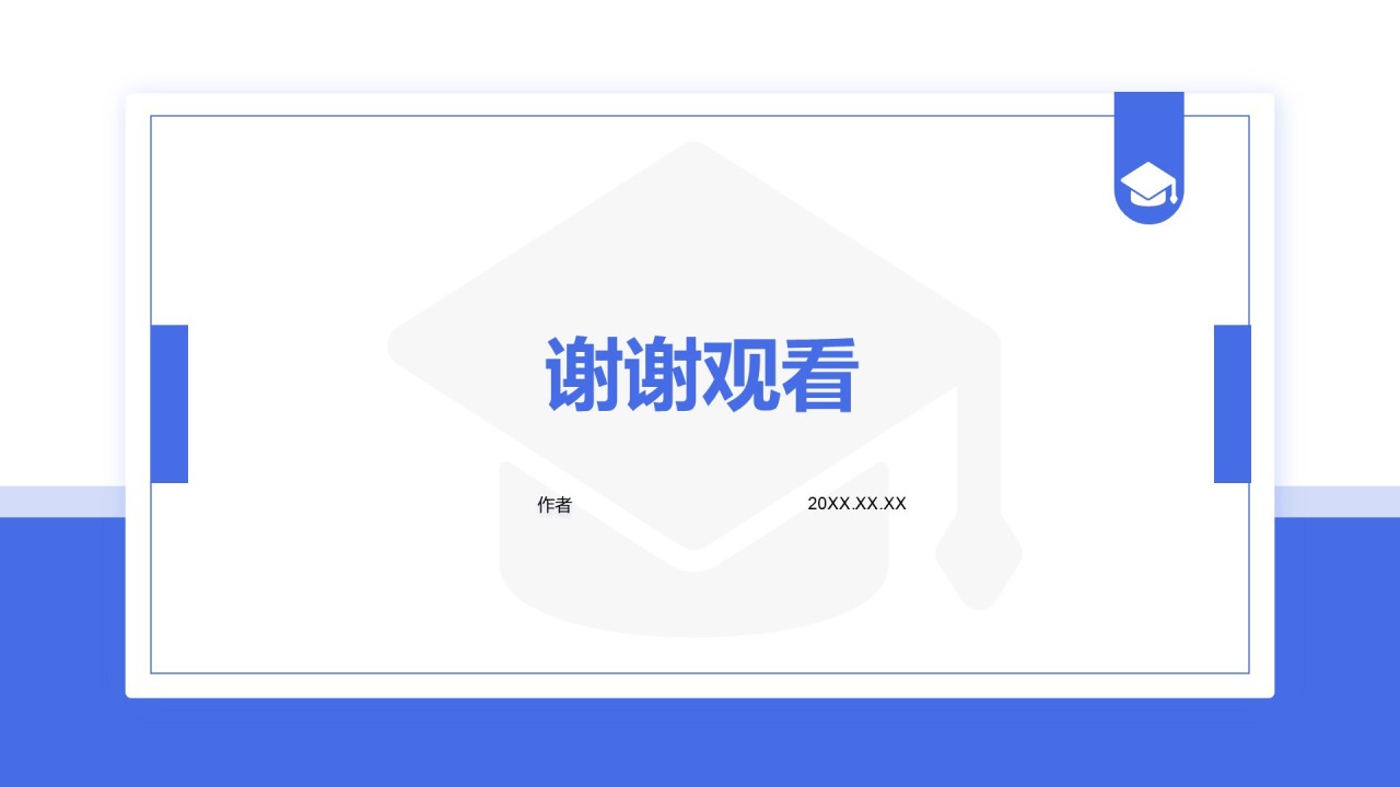 蓝色简约风毕业答辩中期评审报告PPT