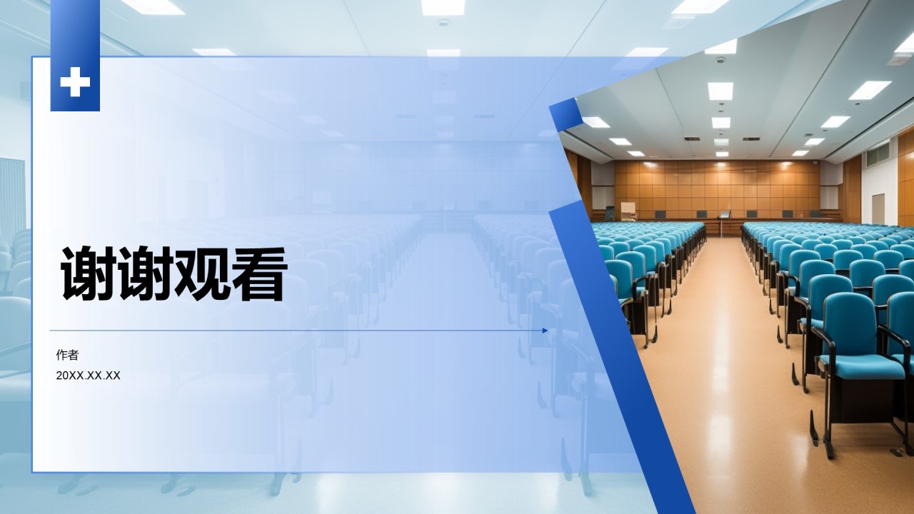 医学讲座与科研报告通用PPT主题