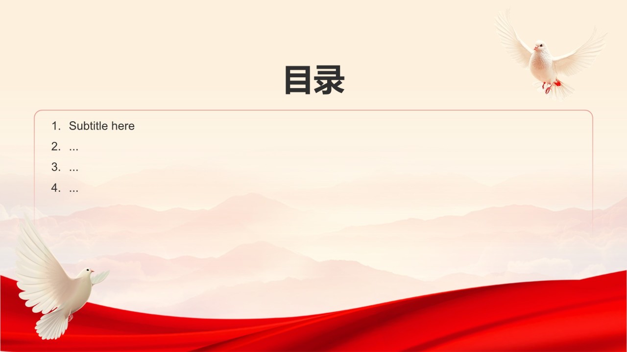 红色党政风入党申请答辩汇报PPT主题