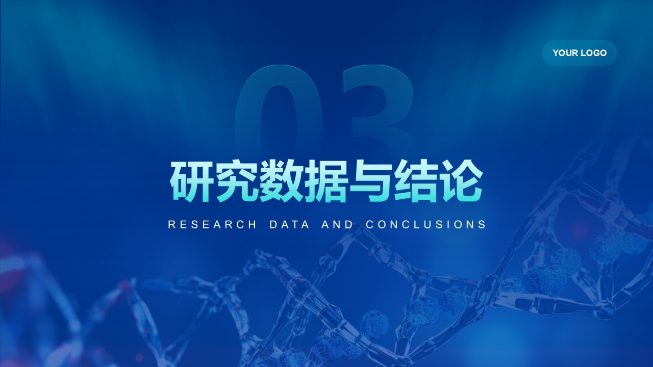 深蓝色科技风临床医学毕业答辩PPT模板