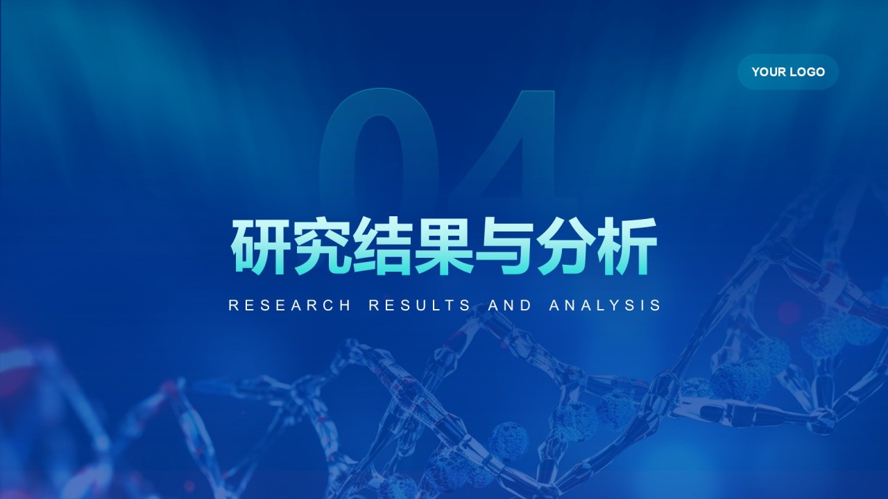 深蓝色科技风临床医学毕业答辩PPT模板