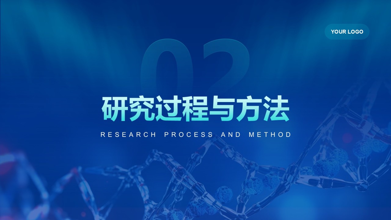 深蓝色科技风临床医学毕业答辩PPT模板