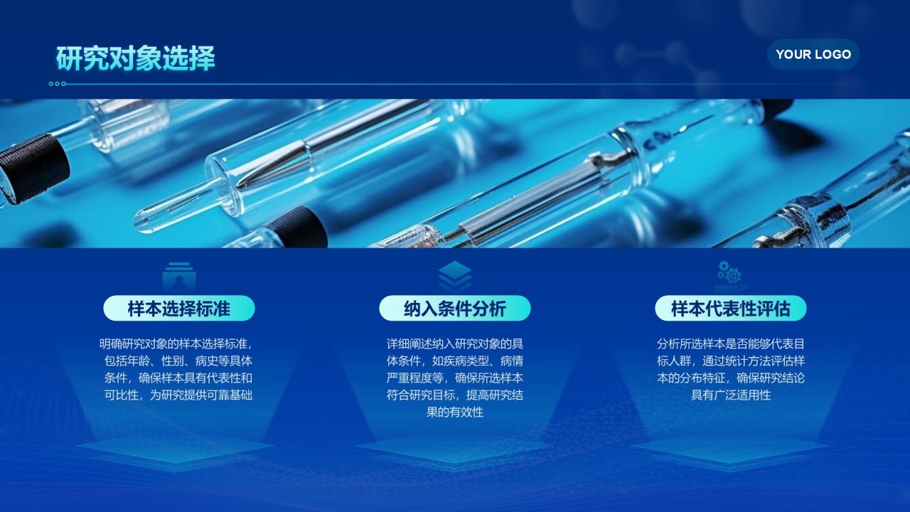 深蓝色科技风临床医学毕业答辩PPT模板