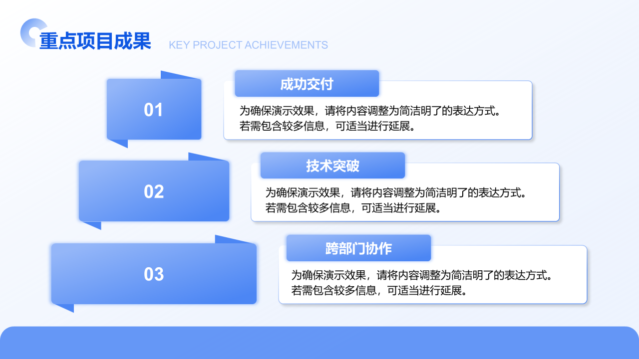 创意风工作总结汇报PPT棱锥