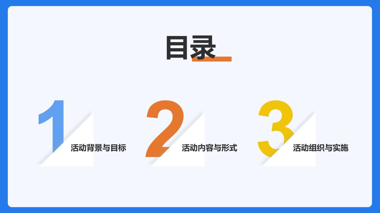 蓝色插画风五四青年节主题活动策划PPT模板