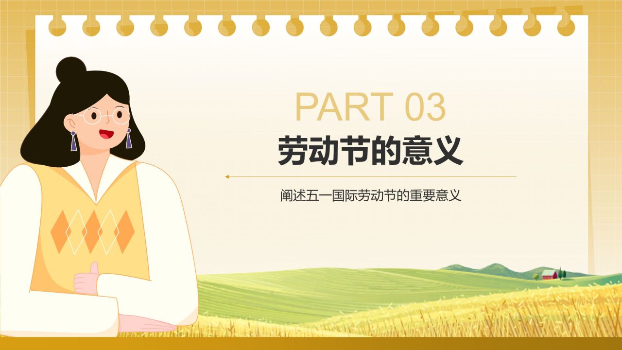 黄色插画风五一国际劳动节文化介绍PPT模板