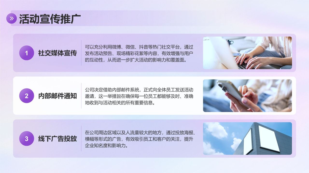 紫色简约风公司周年庆典策划PPT模板