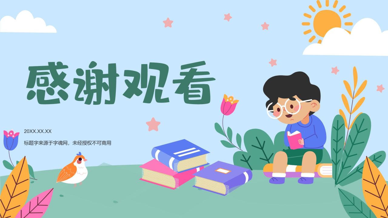 蓝色卡通风世界读书日的由来与意义PPT模板