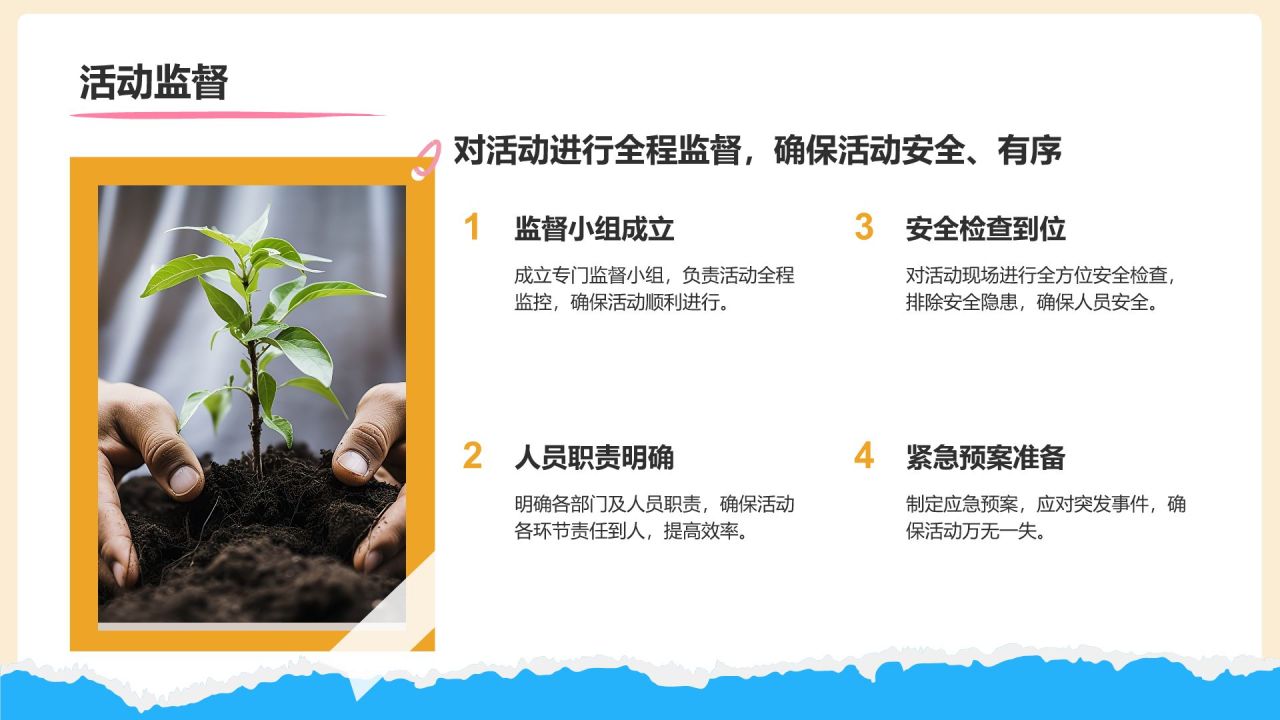 橙色摄影风五一劳动节校园活动策划PPT模板