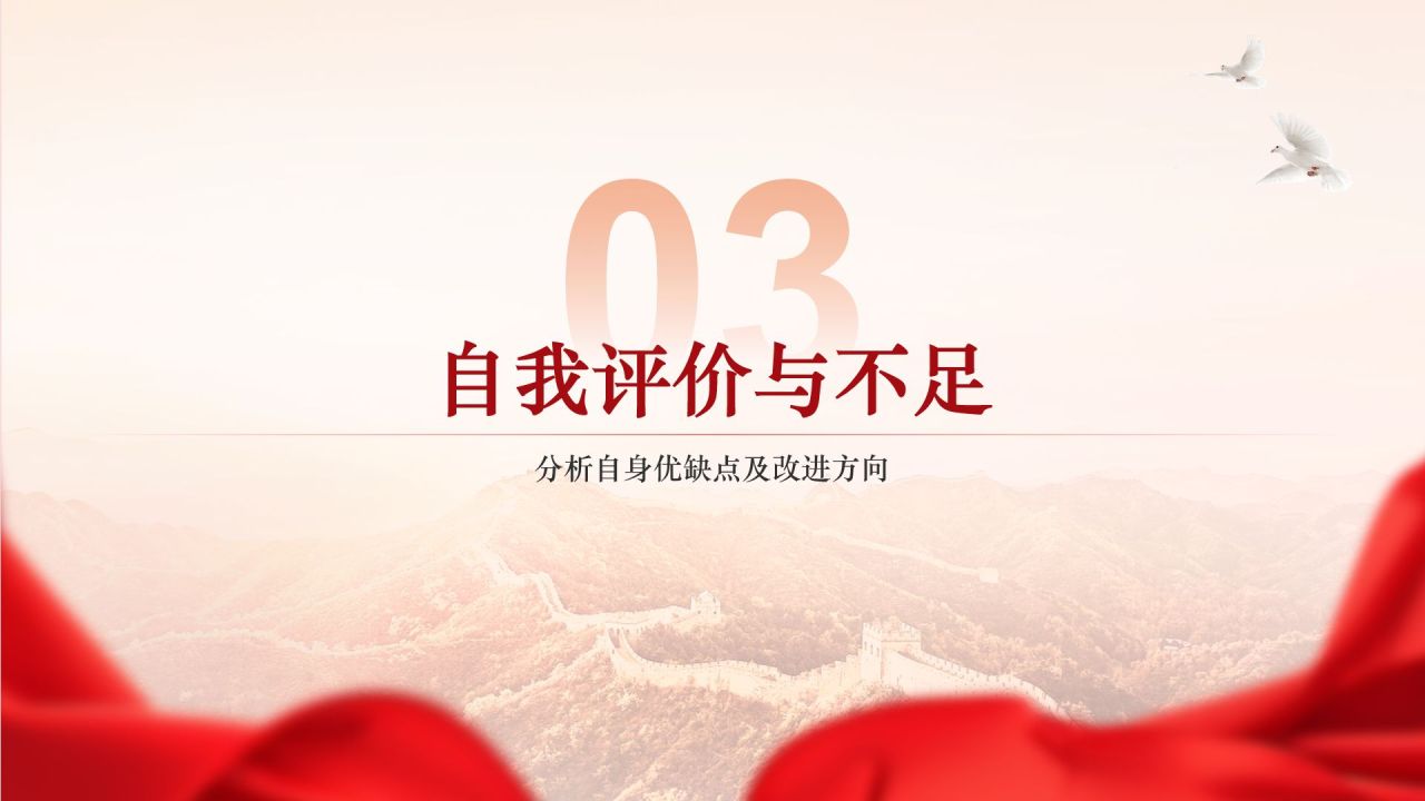 红色党政风入党积极分子答辩汇报PPT模板