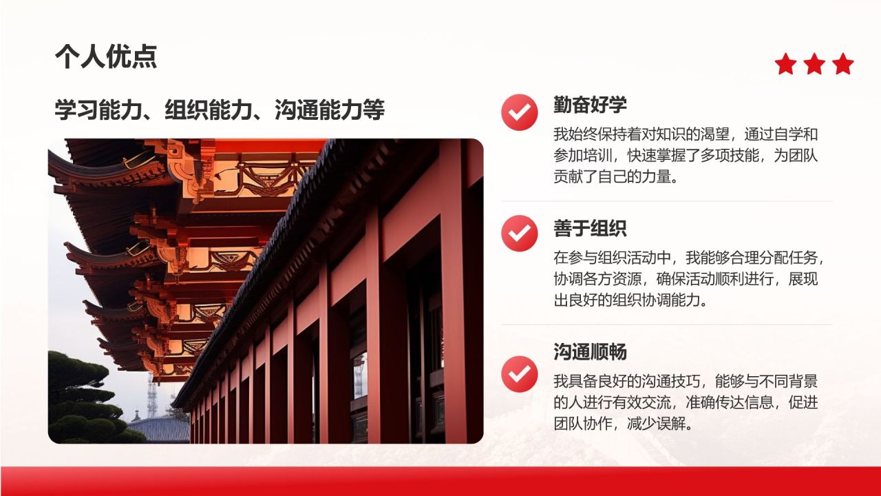 红色党政风入党积极分子答辩汇报PPT模板