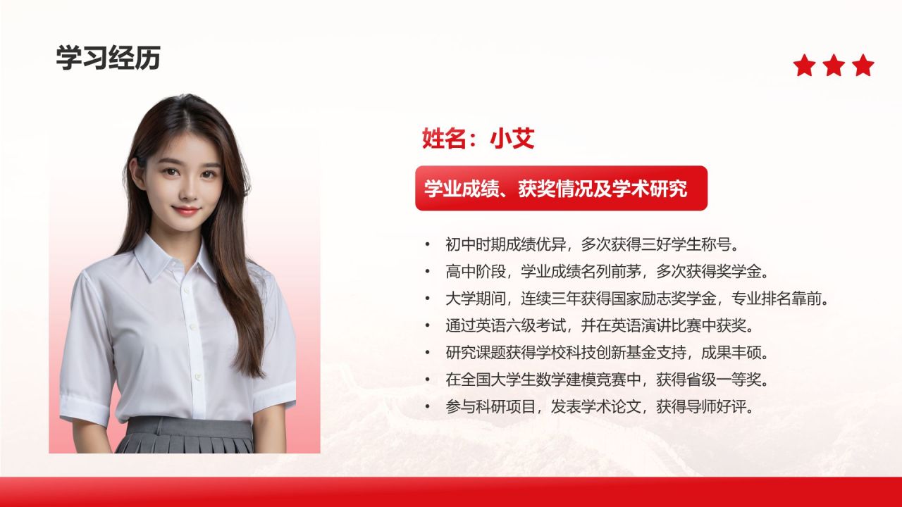 红色党政风入党积极分子答辩汇报PPT模板