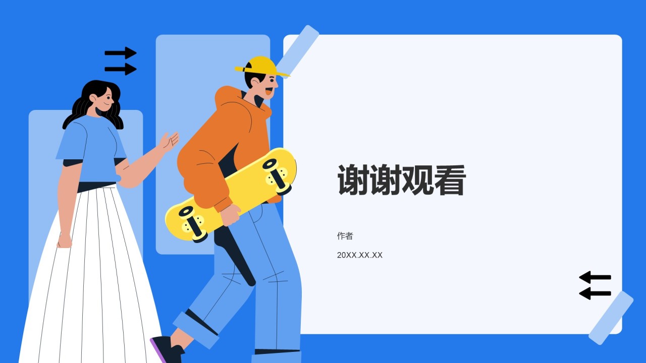 五四青年节主题活动策划PPT主题
