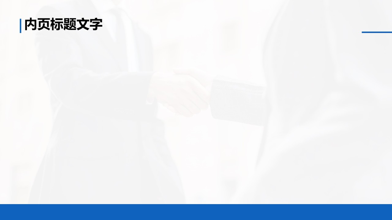 客户关系管理与商务谈判技巧PPT主题