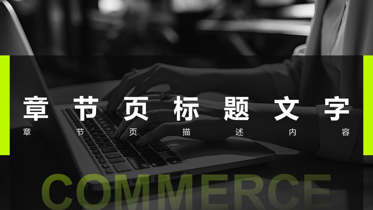 黑色商务风创业项目商业计划书指南PPT