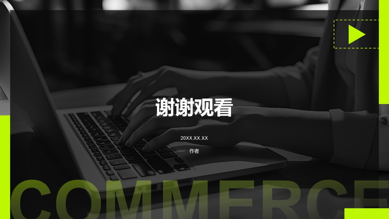 黑色商务风创业项目商业计划书指南PPT