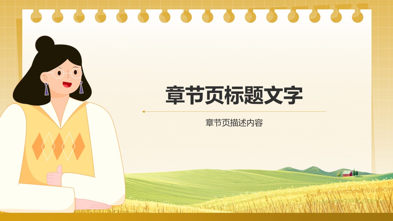 五一国际劳动节文化介绍PPT主题