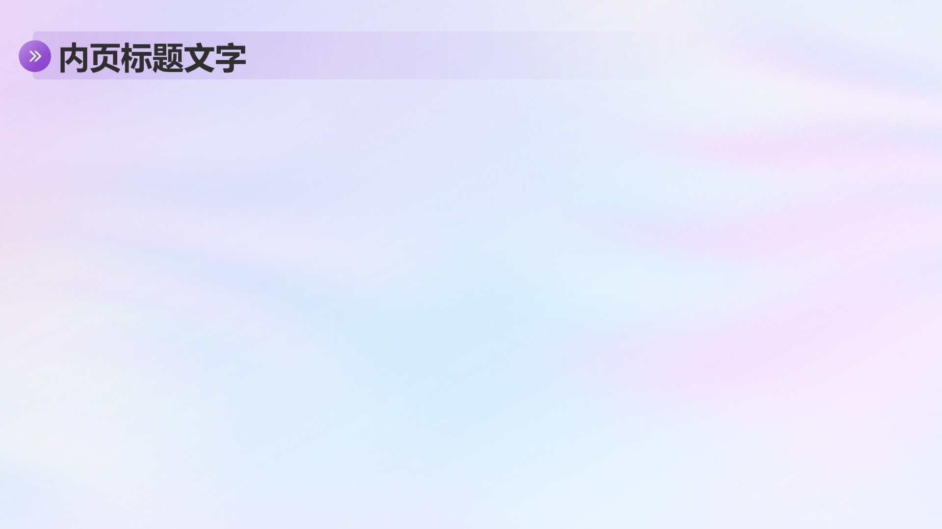 紫色简约风公司周年庆典策划PPT主题