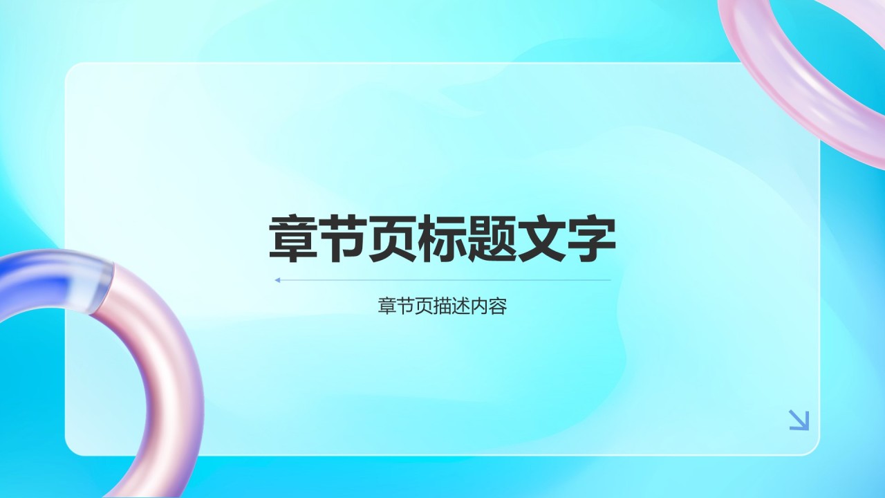 蓝色3D风企业竞争力分析报告PPT
