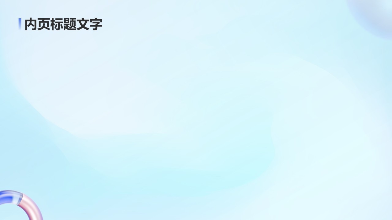 蓝色3D风企业竞争力分析报告PPT