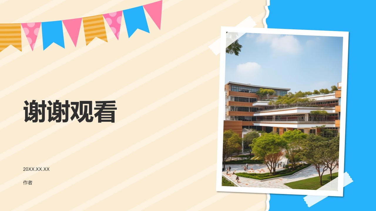 五一劳动节校园活动策划PPT主题