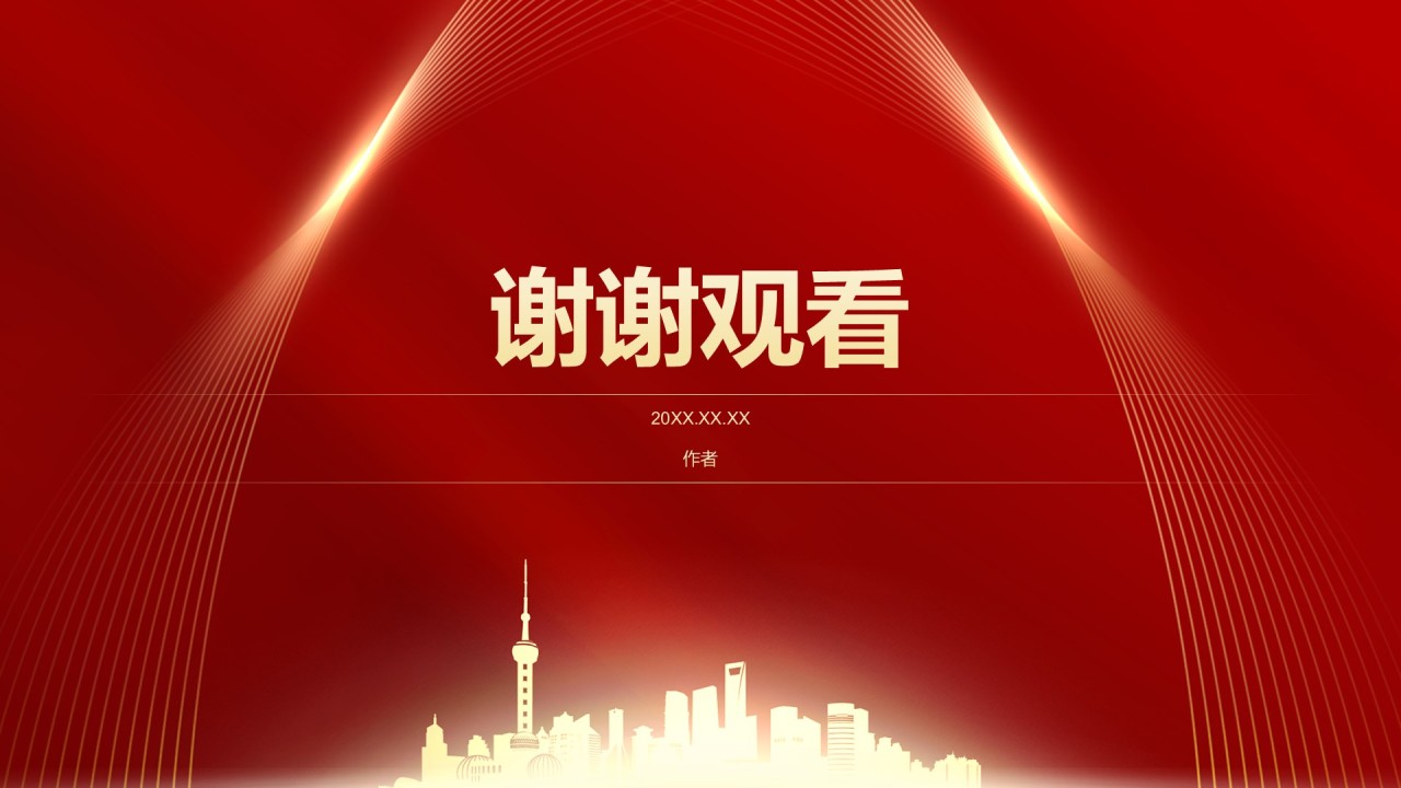 红色党政风党组织建设的成功案例PPT主题
