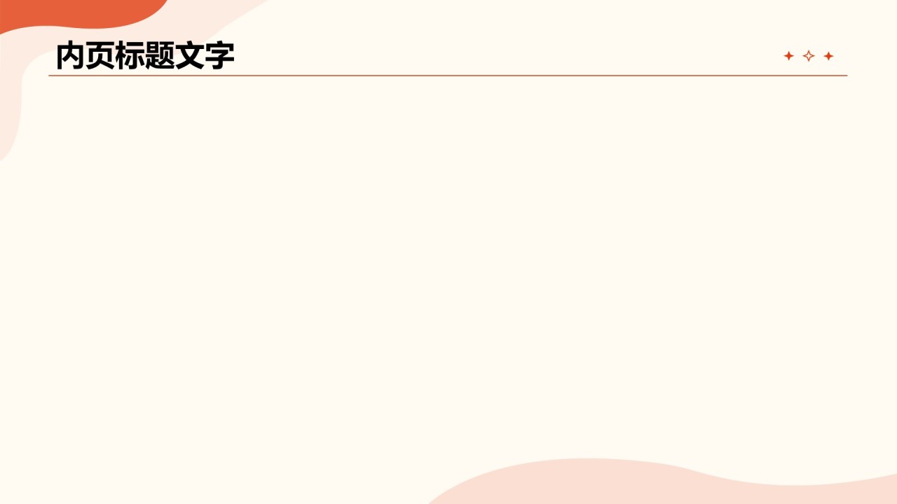 大学生如何守护国家安全PPT主题
