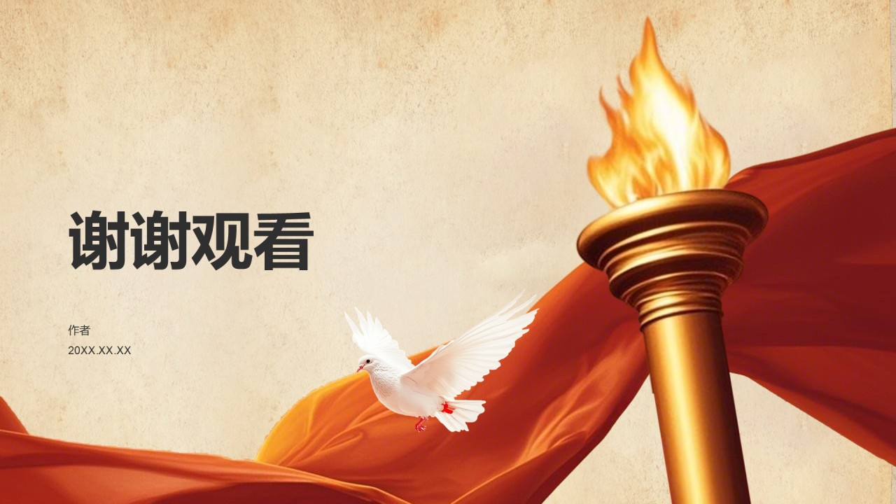红色党政风五四精神传承PPT主题