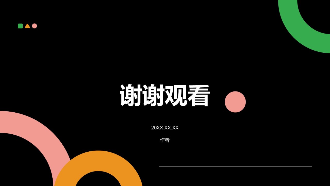 黑色扁平风本科毕业设计答辩PPT主题