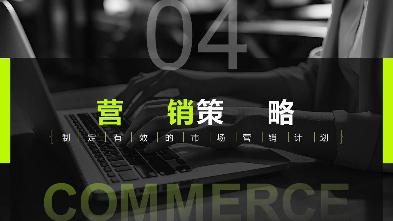 黑色商务风创业项目商业计划书指南PPT模板