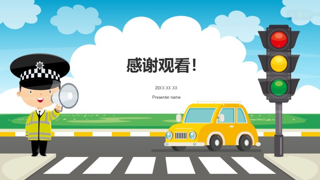 蓝色插画风交通安全主题班会PPT模板
