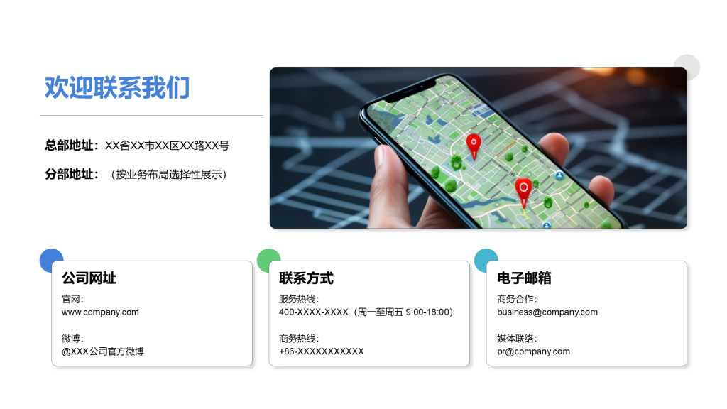 创意风包含图片联系方式