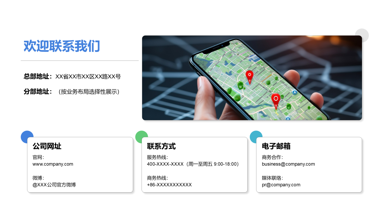 创意风包含图片联系方式