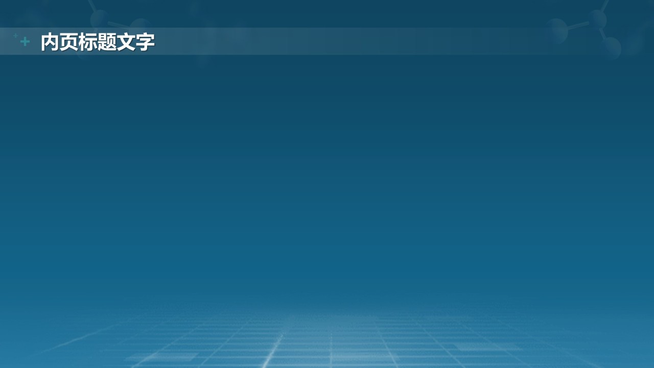 医学基础知识与临床PPT