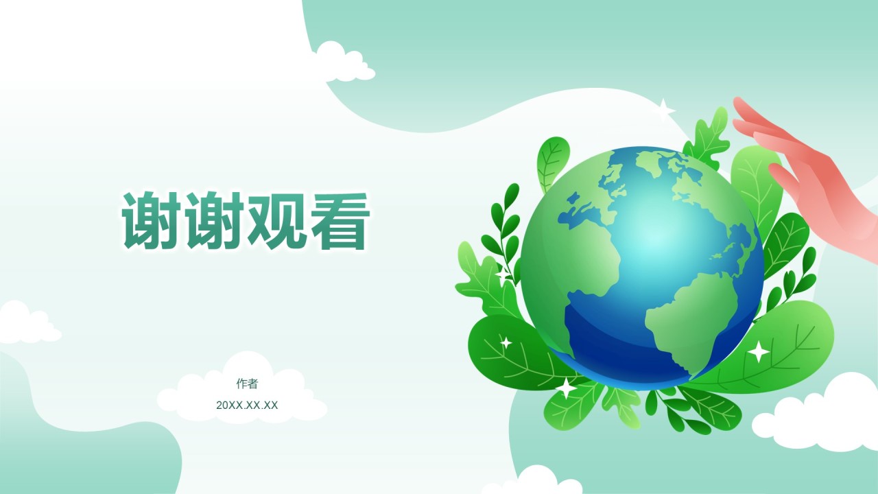 环保与可持续发展PPT主题