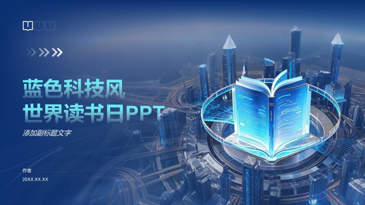 蓝色科技风世界读书日PPT