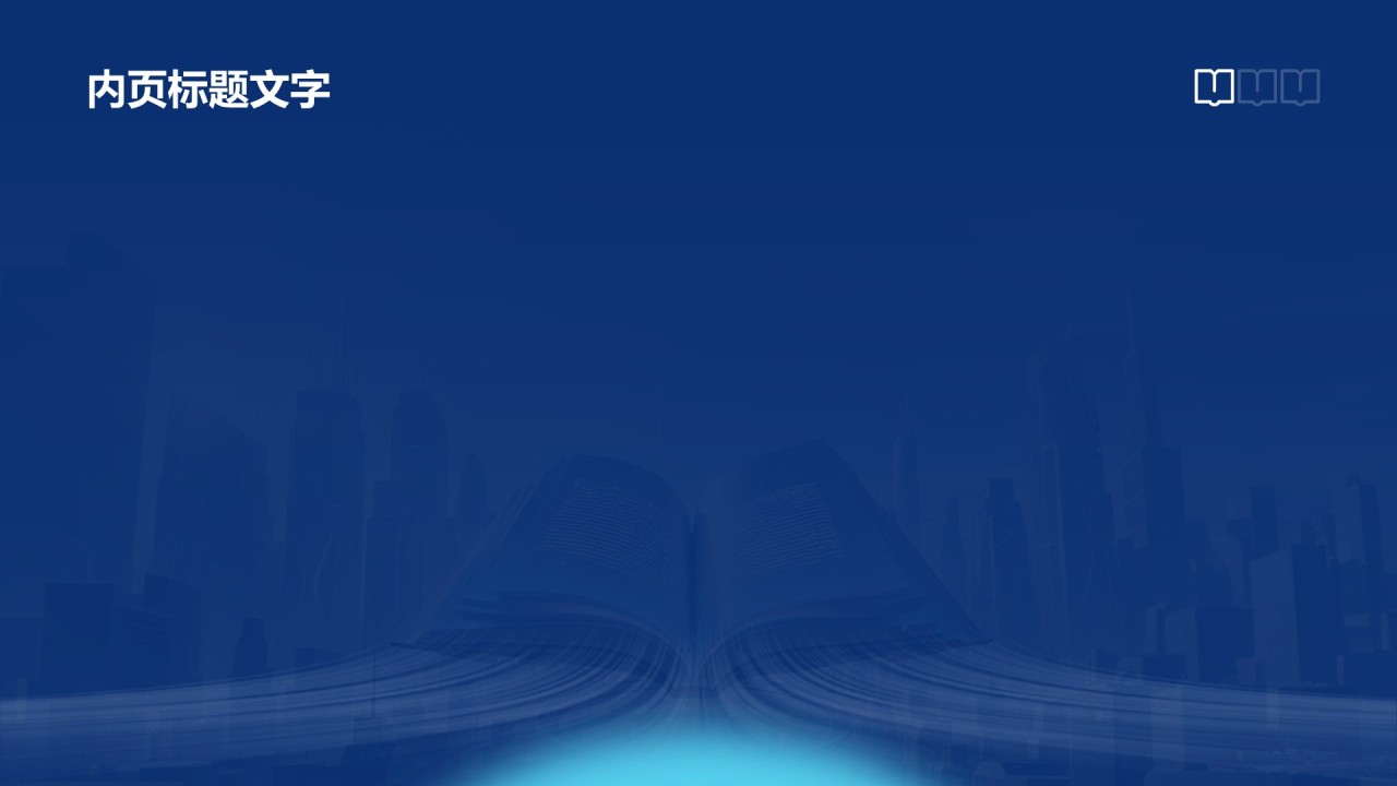 蓝色科技风世界读书日PPT