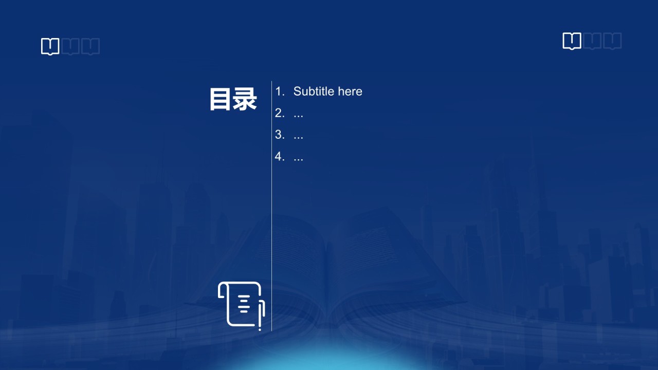 蓝色科技风世界读书日PPT