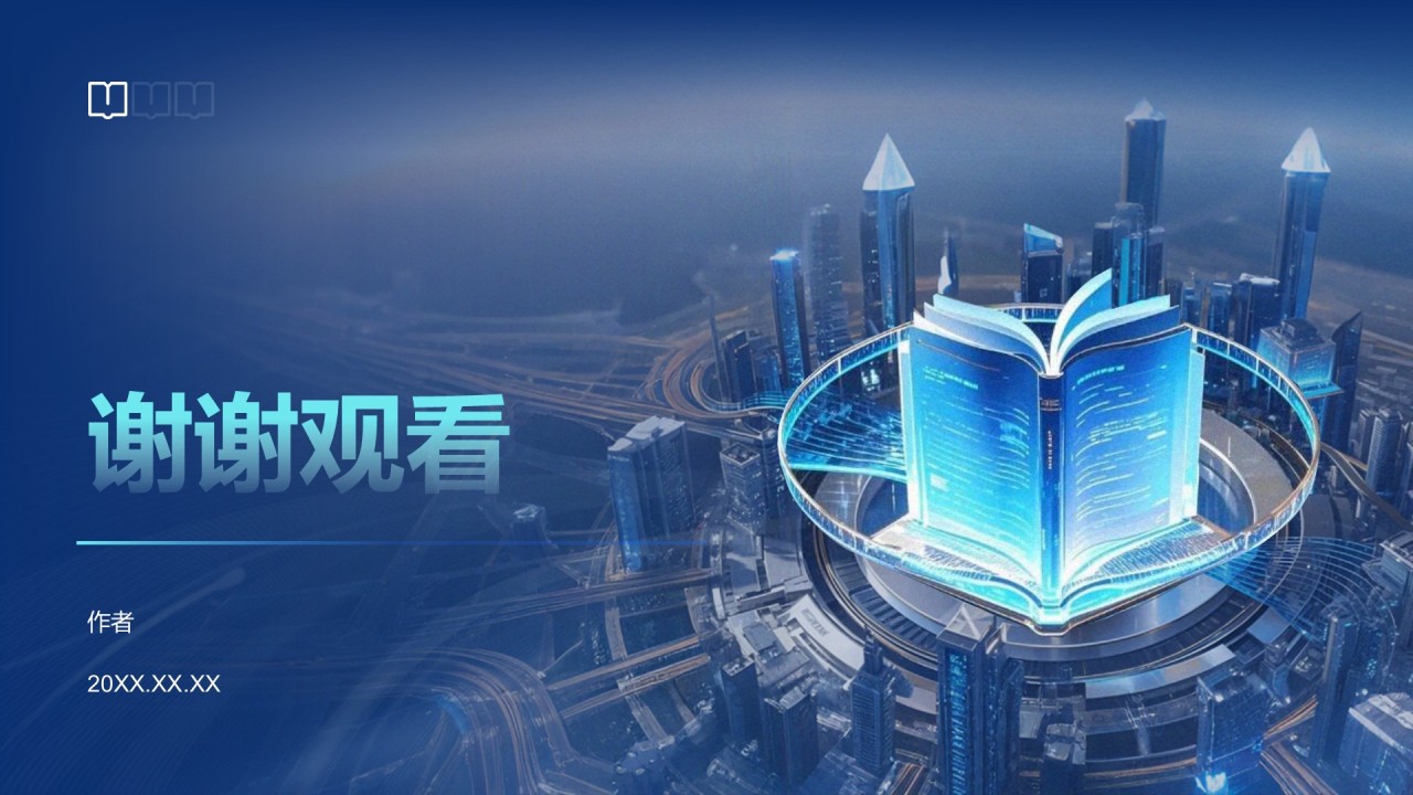 蓝色科技风世界读书日PPT