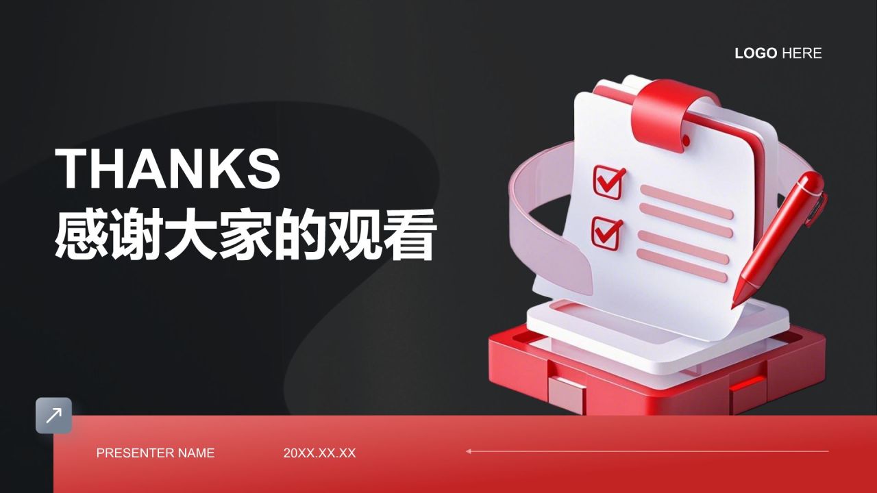 红色3D风HRBP的进阶规划PPT模板