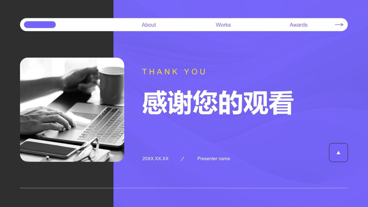 紫色商务风职场成长蓝图汇报PPT模板