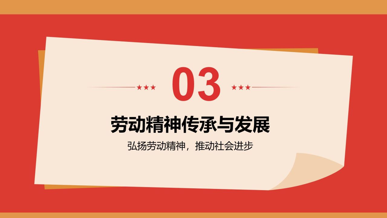 红色插画风国际劳动节介绍PPT模板