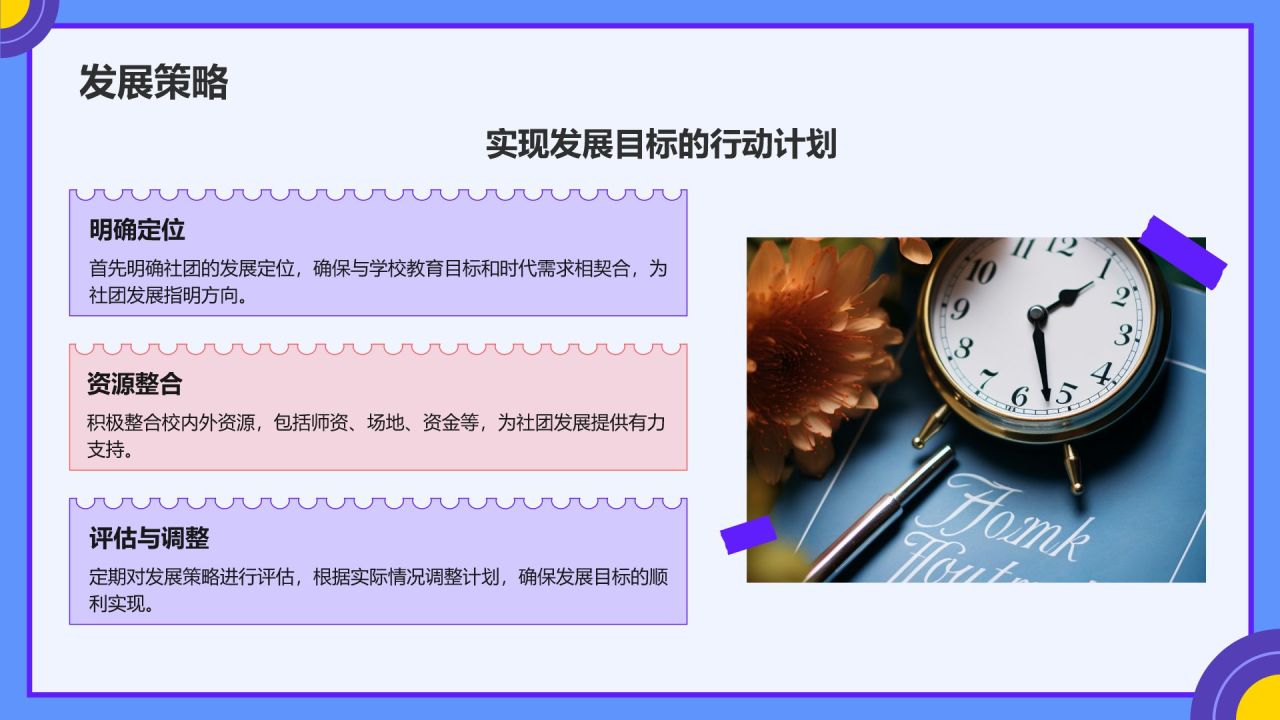 紫色孟菲斯学生社团汇报展示PPT模板