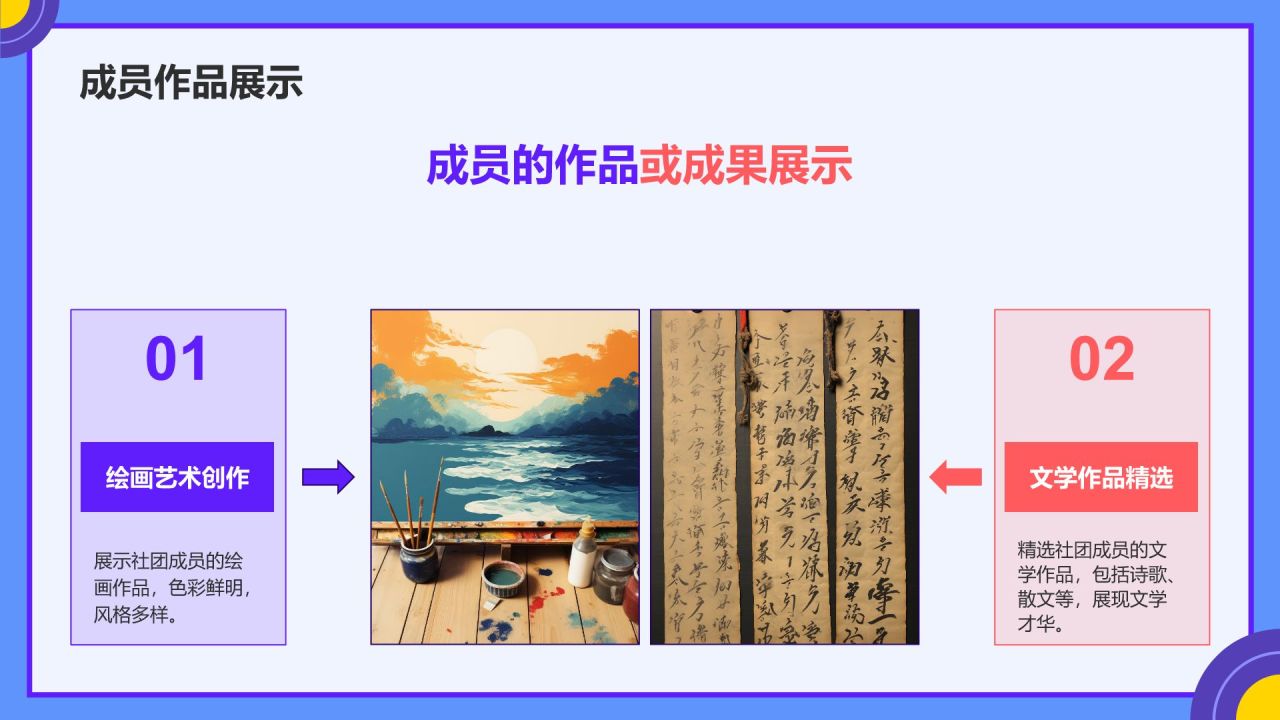 紫色孟菲斯学生社团汇报展示PPT模板