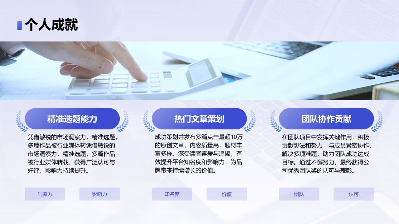 紫色3D风内容编辑岗位竞选PPT模板